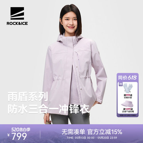 抓绒外套防风防水三合一冲锋衣女