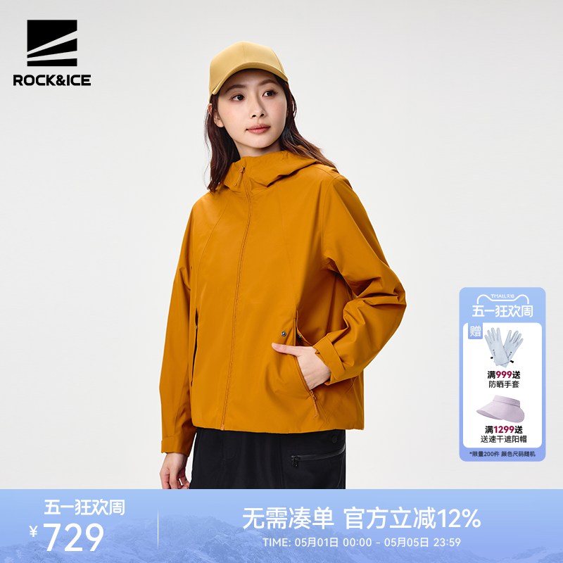 ROCKICE单层冲锋衣女款春秋防风防水薄款外套户外短款登山服夹克