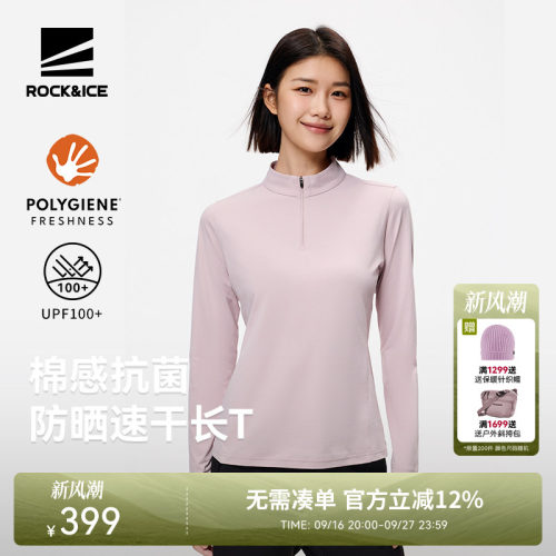 ROCK&ICE抗菌棉感速干长袖T恤女