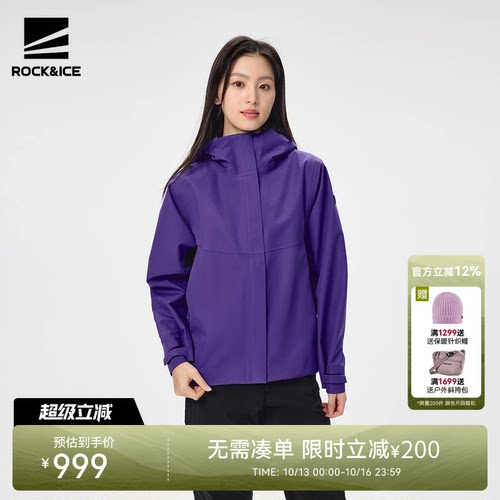 ROCKICE防水耐磨硬壳冲锋衣女