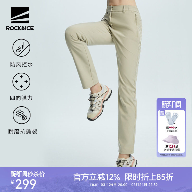 ROCKICE户外软壳裤女款秋冬防风保暖冲锋裤徒步登山裤商务长裤子