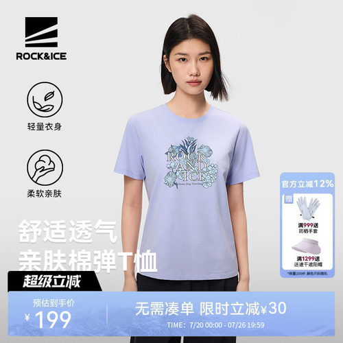 ROCK&ICE棉T恤女款舒适弹力亲肤
