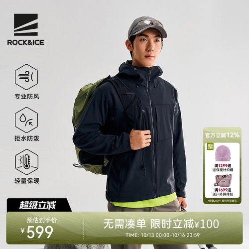户外弹力耐磨防风保暖冲锋软壳衣