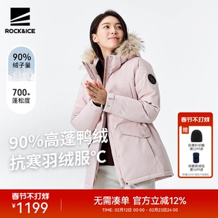 ROCKICE粉色羽绒服女冬季新款真毛领加厚外套户外防风防水派克服
