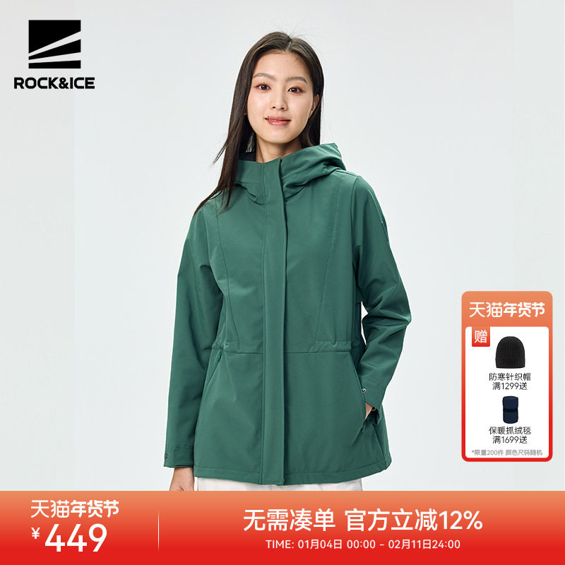 ROCKICE冲锋软壳衣女新款户外防风防水抓绒衣外套收腰徒步登山服,户外/登山/野营/旅行用品,软壳衣,淘宝优惠券,粉丝福利购,淘宝优惠卷