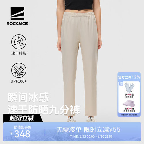 ROCKICE速干裤女透气防晒九分裤