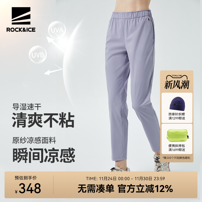 ROCK&ICE速干裤女弹力运动快干裤