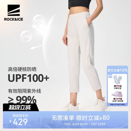 ROCK&ICE速干裤弹力舒适凉感防晒