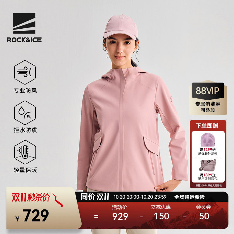 ROCKICE软壳冲锋衣女新款弹力耐磨防风保暖外套修身户外徒步夹克