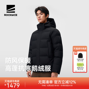 ROCKICE户外防风保暖鹅绒服男新款 抗寒羽绒外套商务休闲羽绒夹克
