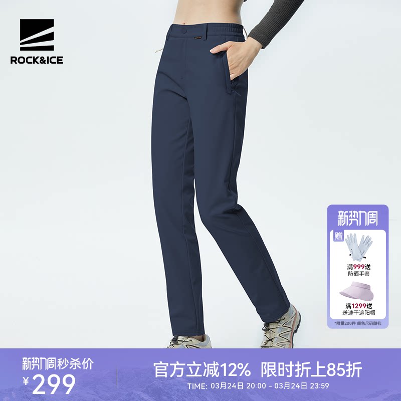 ROCKICE户外加绒软壳裤女防风保暖登山裤弹力运动冲锋裤休闲长裤