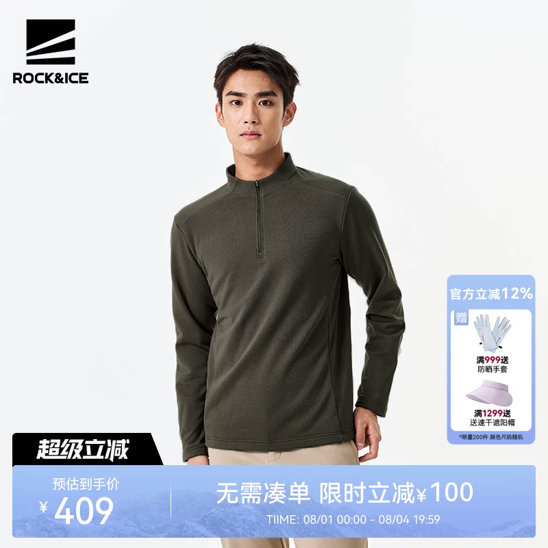 ROCK&ICE户外半拉链长袖T恤男