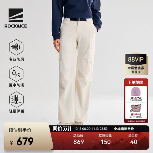 ROCK&ICE高弹防风软壳伞兵工装裤