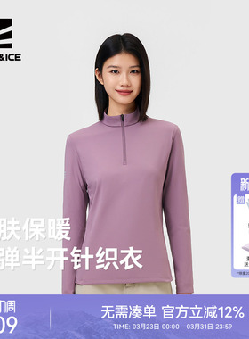 ROCKICE立领半开衫针织衣女户外弹力运动保暖打底衫秋冬休闲上衣