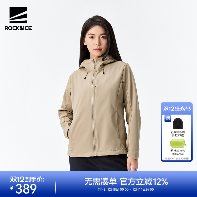 ROCK&ICE新款防风保暖软壳衣
