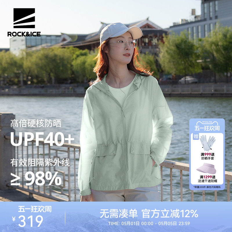 ROCKICE防晒衣女款2026新款防紫外线皮肤衣运动风衣透气防晒服