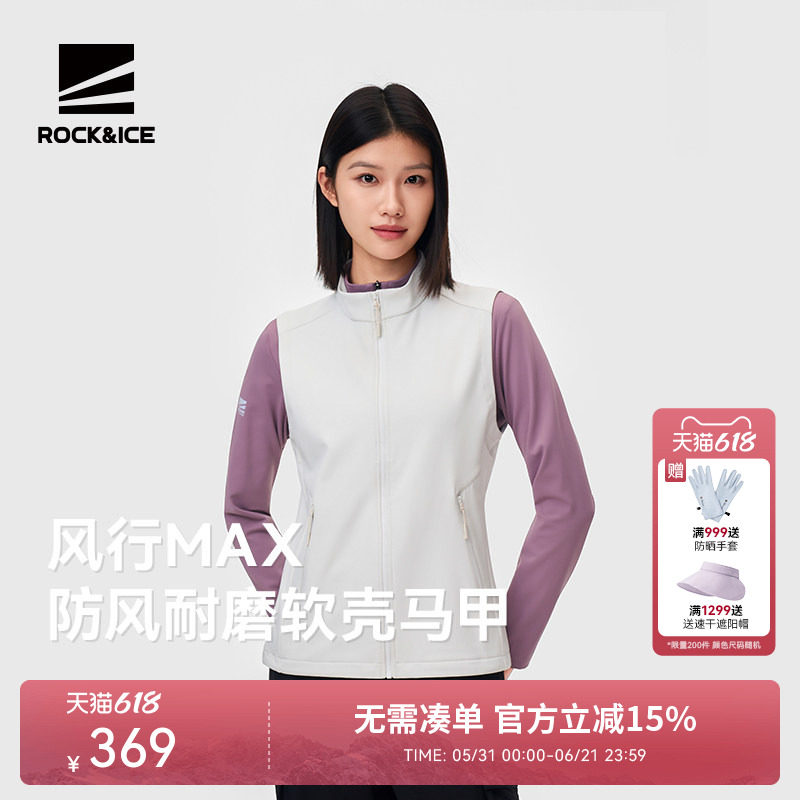ROCKICE户外软壳马甲女运动弹力外套防风保暖登山服内胆休闲背心