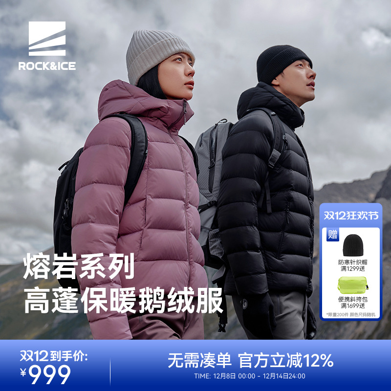 ROCK&ICE超轻保暖抗寒男女鹅绒服