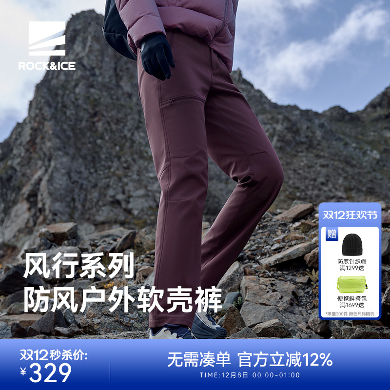 ROCKICK软壳冲锋裤女防风保暖裤