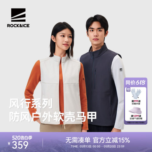 ROCK&ICE软壳马甲防风保暖透气