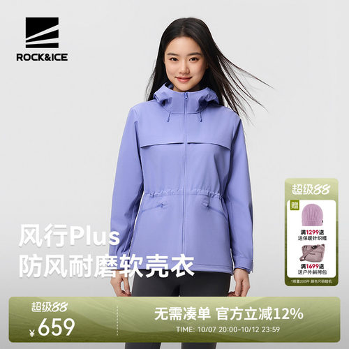 ROCKICE软壳冲锋衣女款防风外套