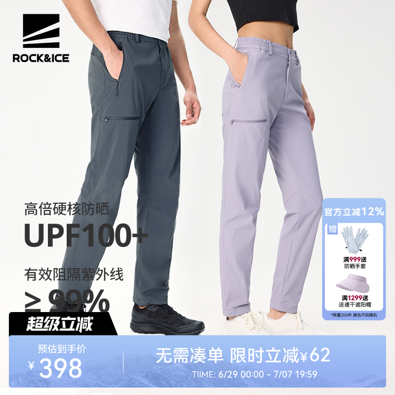 ROCKICE速干裤女户外徒步登山裤弹力运动透气防晒裤休闲长裤男款