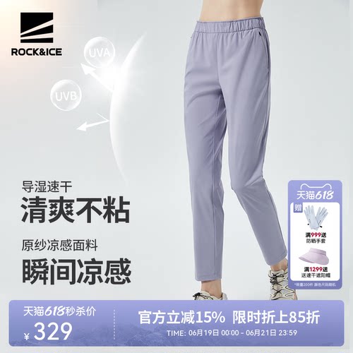 ROCK&ICE速干裤女弹力运动快干裤