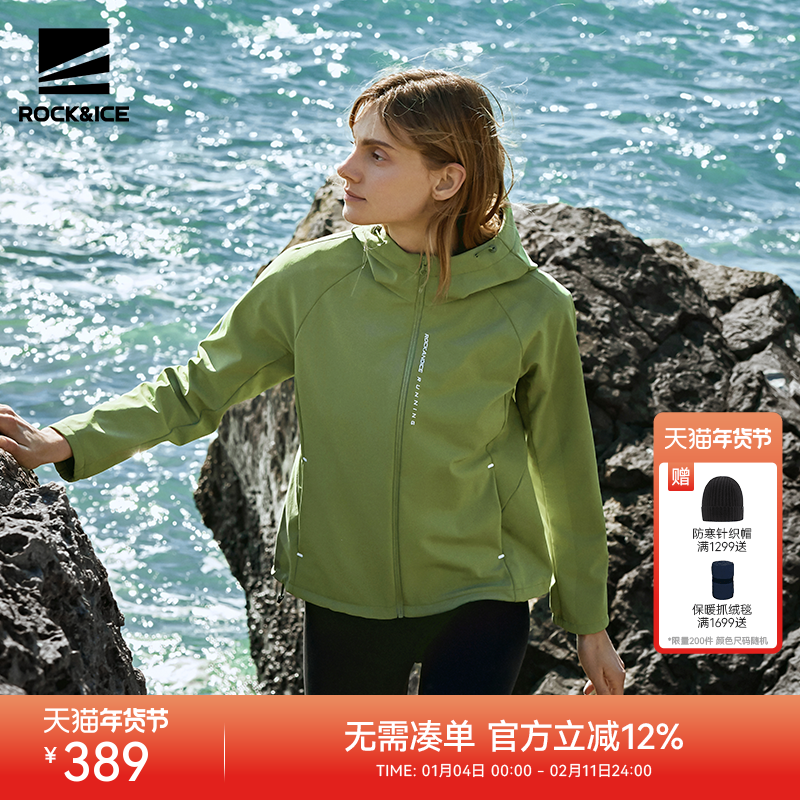 ROCKICE户外软壳衣女款冲锋衣内胆保暖夹克徒步登山连帽防风外套,户外/登山/野营/旅行用品,软壳衣,淘宝优惠券,粉丝福利购,淘宝优惠卷