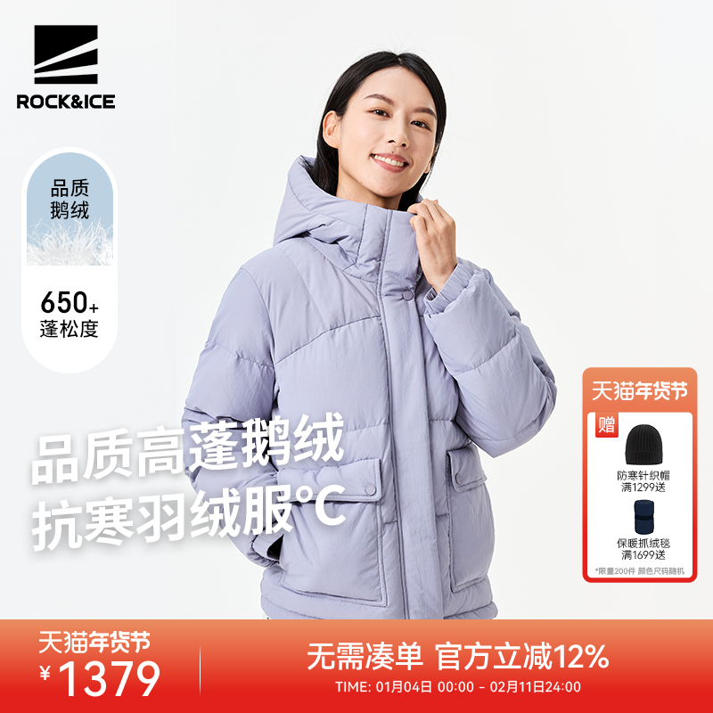 ROCKICE羽绒服女秋冬新款鹅绒夹克户外防风防水保暖防寒羽绒外套,户外/登山/野营/旅行用品,羽绒衣,淘宝优惠券,粉丝福利购,淘宝优惠卷