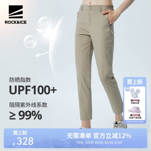 弹力速干裤女夏季薄款快干登山裤