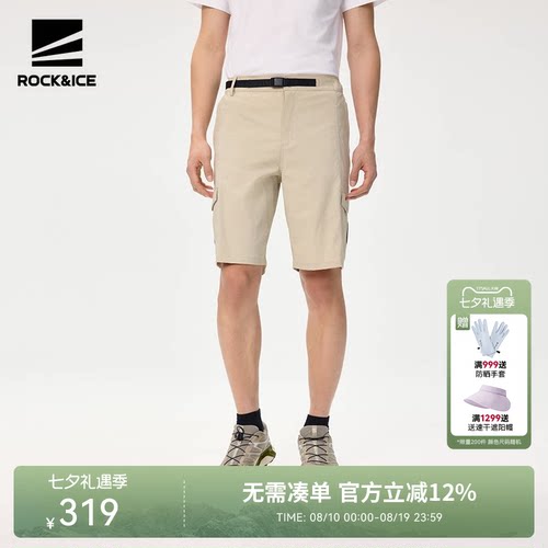 ROCKICE速干短裤户外运动防晒裤