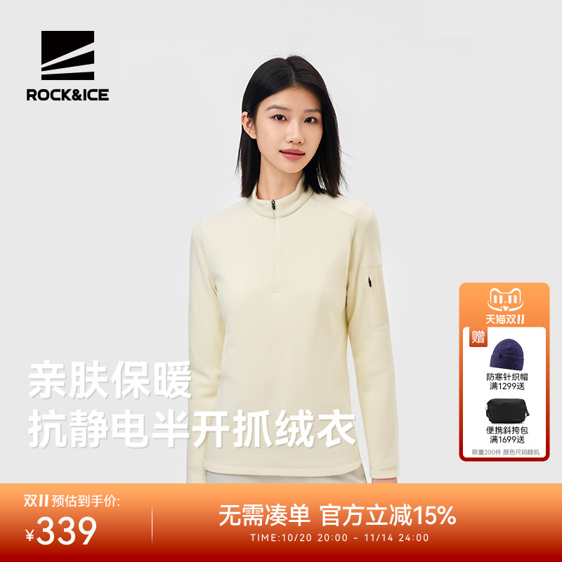 ROCK&ICE抓绒衣女款立领弹力保暖