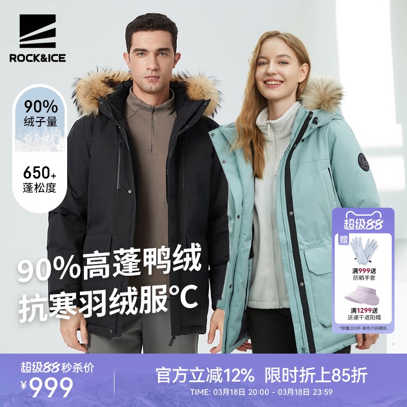 ROCKICE工装羽绒服女款冬季大毛领加厚外套户外防风保暖派克服男