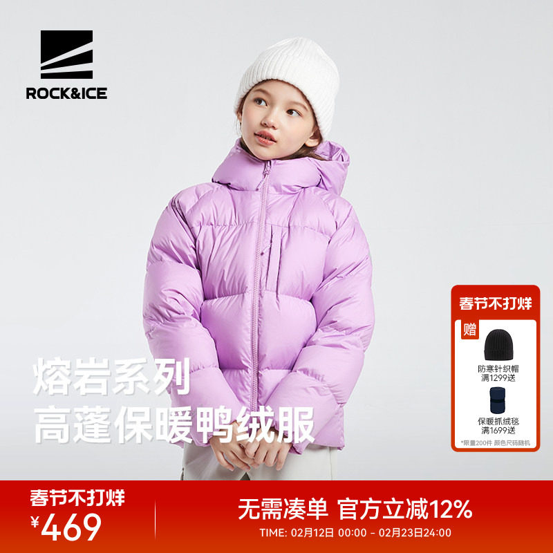 ROCKICE高蓬防风保暖儿童羽绒服女秋冬防寒外套男童户外羽绒夹克