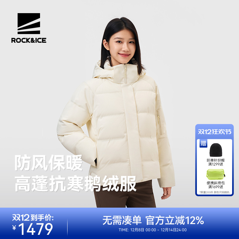 ROCK&ICE高蓬抗寒保暖鹅绒服女款