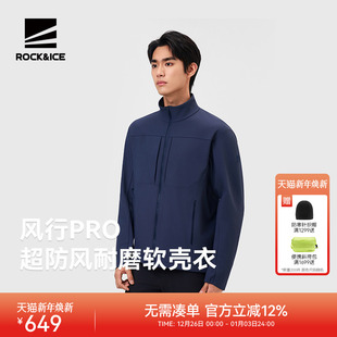ROCKICE户外立领软壳衣男款 防风保暖登山服内胆运动夹克无帽外套