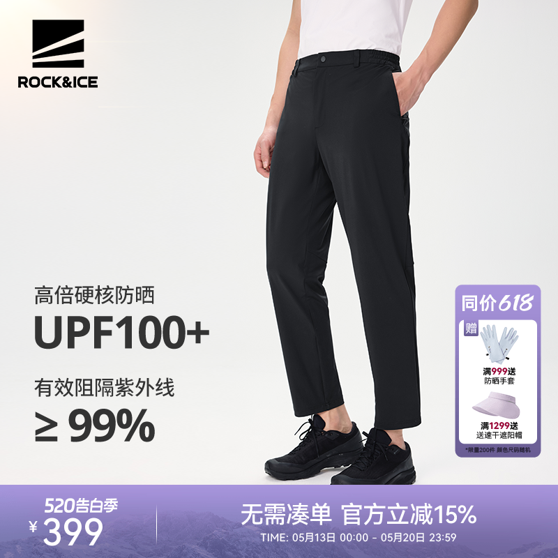 ROCKICE速干裤男春夏薄款透气休闲裤户外运动抗菌登山裤防晒裤