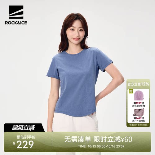ROCKICE速干短袖跑步运动防晒T恤