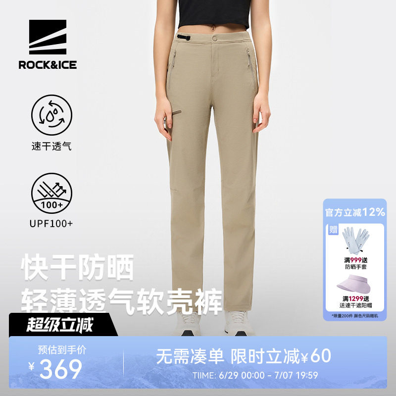 ROCKICE户外软壳裤女新款春夏轻量耐磨透气防晒裤徒步登山长裤子