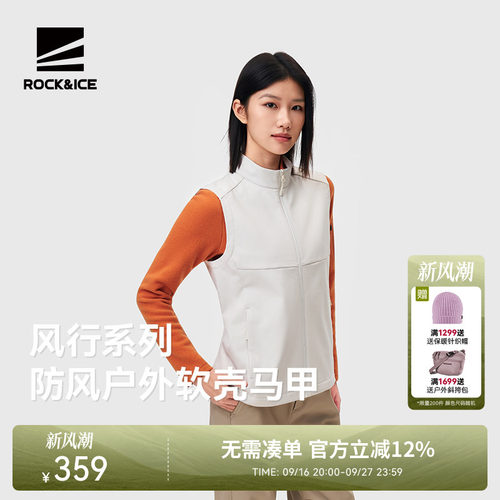 ROCK&ICE软壳马甲女防风保暖透气
