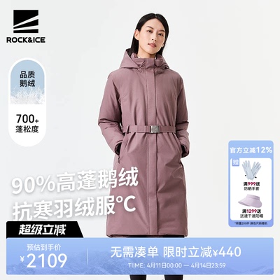 ROCK&ICE鹅绒羽绒服保暖外套