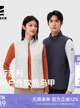 ROCKICE户外软壳马甲女防风保暖背心男春秋休闲运动透气马夹坎肩