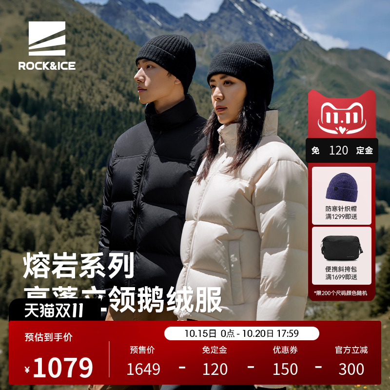 ROCK&ICE高蓬鹅绒服立领保暖抗寒