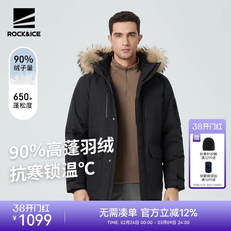 ROCKICE黑色羽绒服男冬季中长款加厚工装防寒服户外防风连帽外套