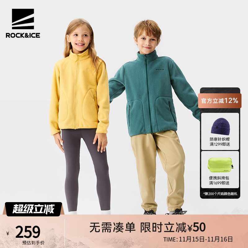 儿童抓绒衣休闲外套冲锋衣内胆