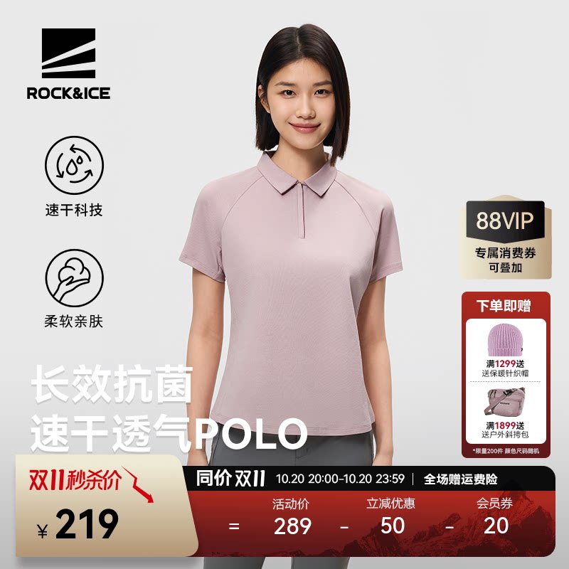 ROCKICE速干polo女款户外抑菌防晒透气短袖翻领商务T恤衫休闲半袖