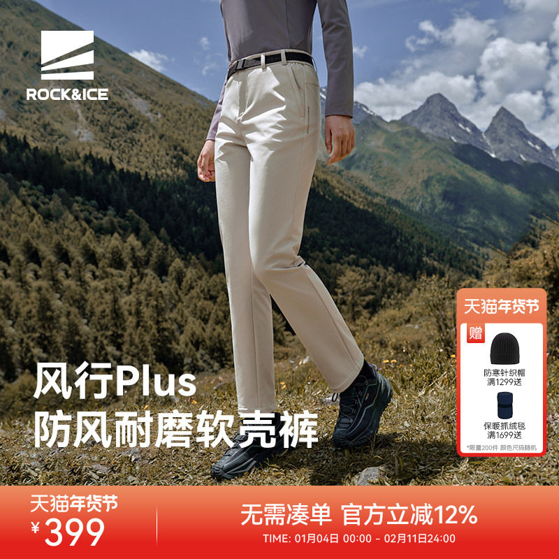 ROCKICE加绒软壳冲锋裤女款秋冬抓绒裤户外防风保暖徒步登山长裤,户外/登山/野营/旅行用品,软壳裤,淘宝优惠券,粉丝福利购,淘宝优惠卷