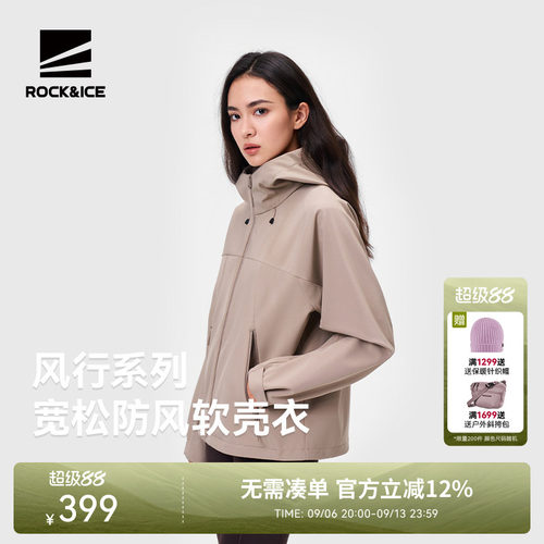 ROCK&ICE软壳衣女防风保暖外套