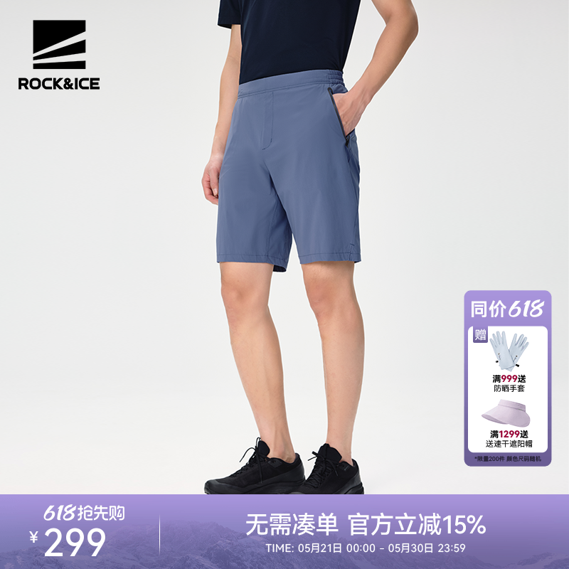 ROCKICE速干短裤男款户外弹力运动防晒裤徒步登山短裤休闲五分裤