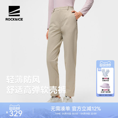 ROCKICE户外软壳裤女轻薄长裤子